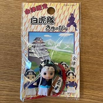 【MINTON】ご当地キューピー　コスチュームキューピー　根付け　29個 Amazon.co.jp: ご当地キューピー 根付けストラップ 京都限定